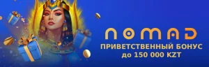nomad-casino-official-website
